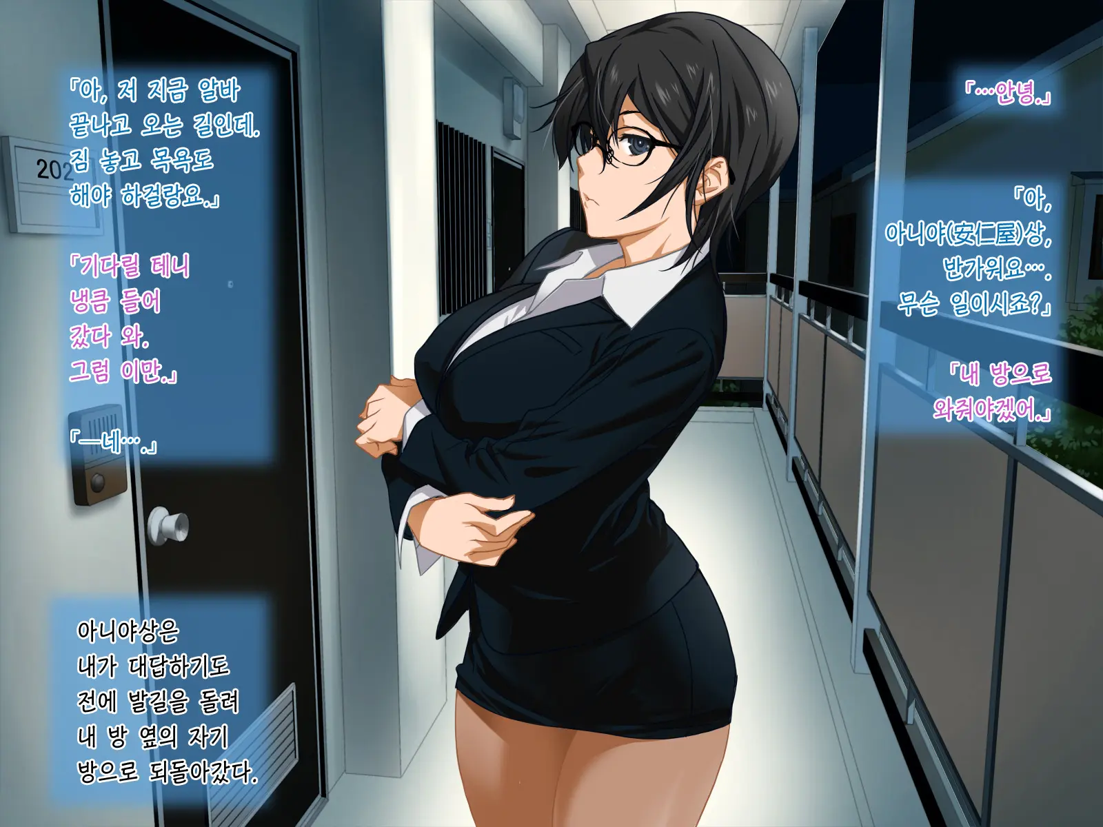 Aniya-San Change! | 아니야상 체인지!